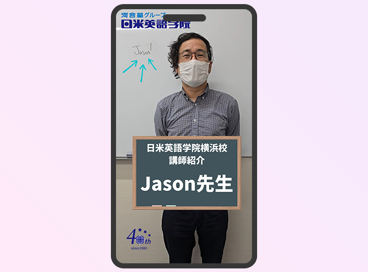 Jason先生のInstagramイメージ画像