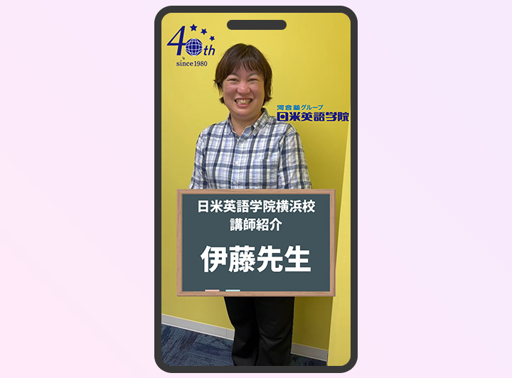 伊藤先生のInstagramイメージ画像