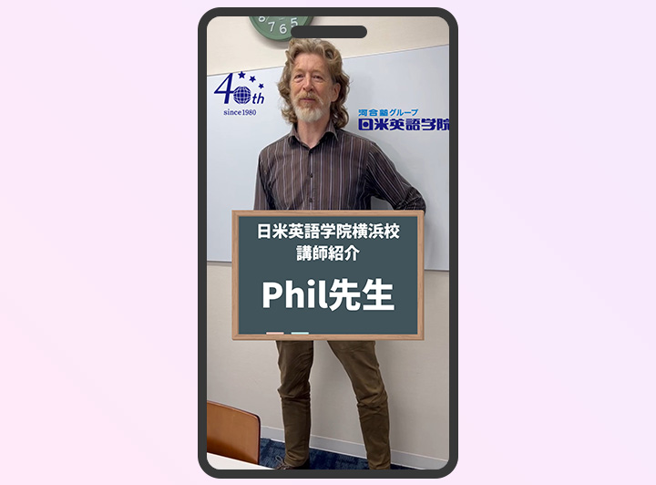 Phil先生のInstagramイメージ画像